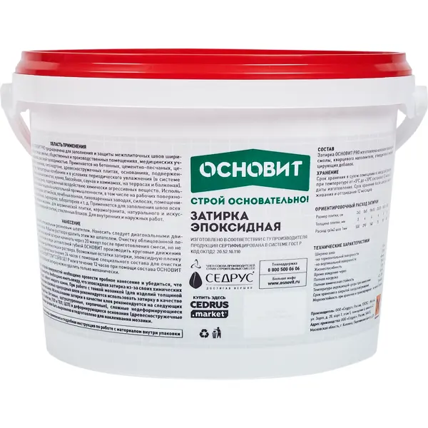 Затирка эпоксидная Основит Pro цвет 060 голубой 1 кг