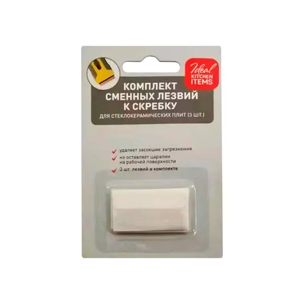 Комплект сменных лезвий к скребку нержавеющая сталь 3 шт