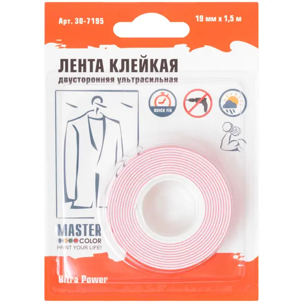 Лента клейкая двусторонняя для внутренних работ 19 мм x 1.5 м