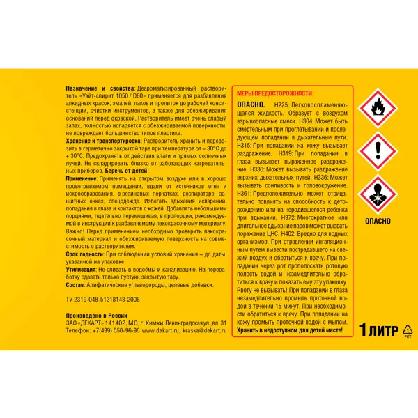 Растворитель Husky White Spirit 1050/D60 1 л
