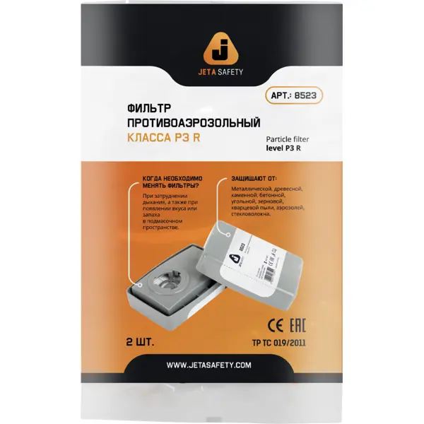 Фильтр противоаэрозольный Jeta Safety 8523 P3R