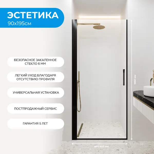 Душевая дверь в нишу Март Эстетика 195x90 см черный профиль прозрачное стекло распашная
