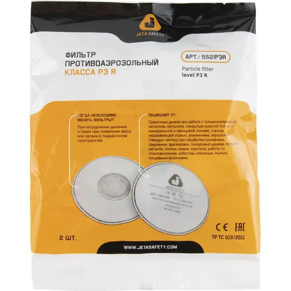 Фильтр сменный Jeta Safety 5521P3R JS класс защиты P3