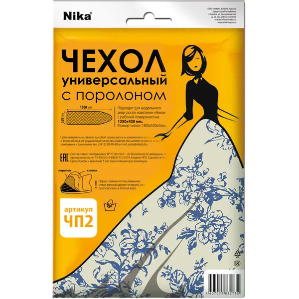 Чехол для гладильной доски Nika ЧП2 130x52 см поролон цвет в ассортименте