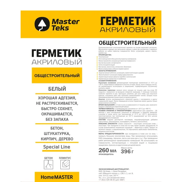 Герметик акриловый MasterTeks общестроительный белый 260 мл