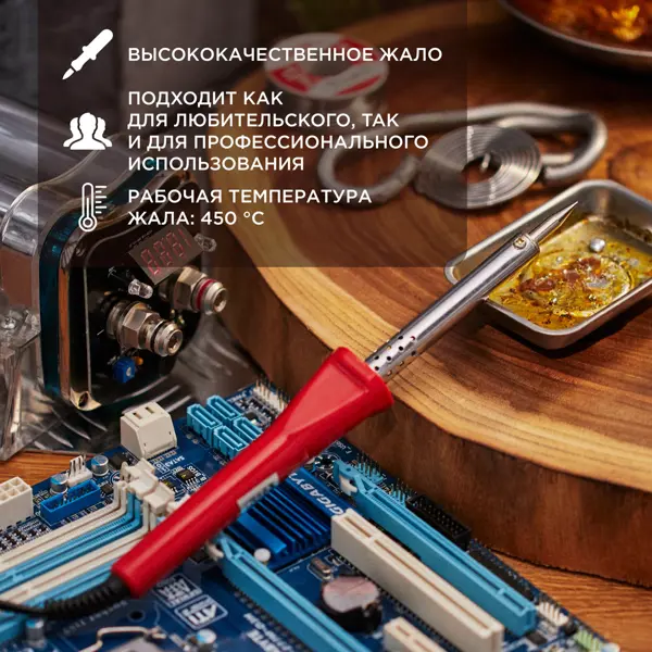 Паяльник сетевой Proconnect Classic 12-0124-4, 60 Вт