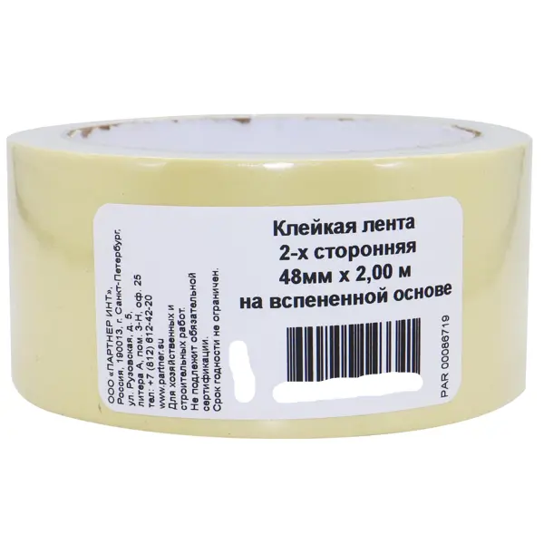 Лента монтажная 48 мм 2 м