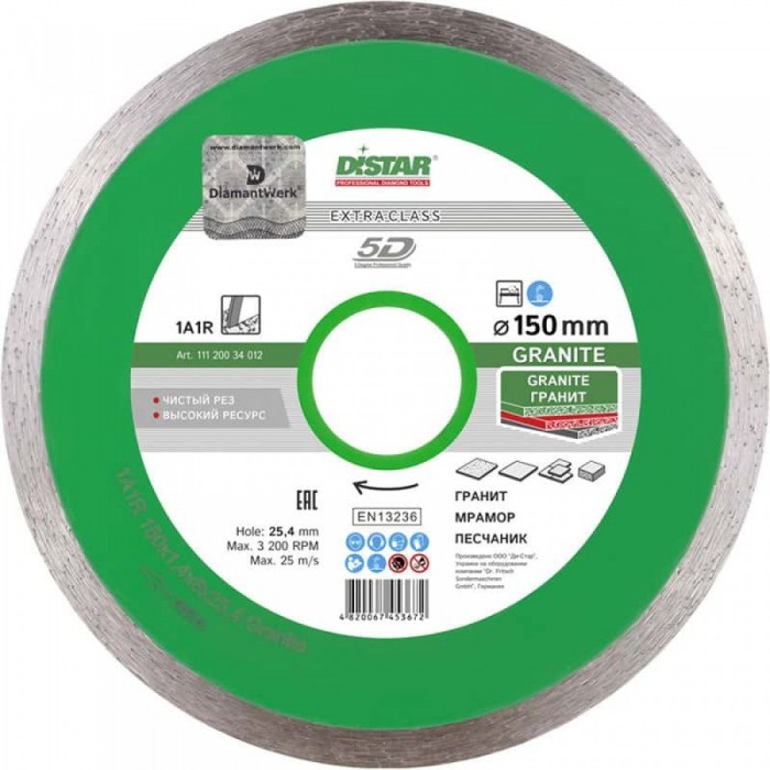 Диск алмазный Distar 150 5D Extra 150х2.2х9.0х22.23 101-150-280-12