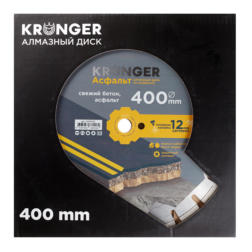 金刚石锯片 Kronger Asphalt 400x25.4x4毫米 分段式 干/湿切割 (A200400)