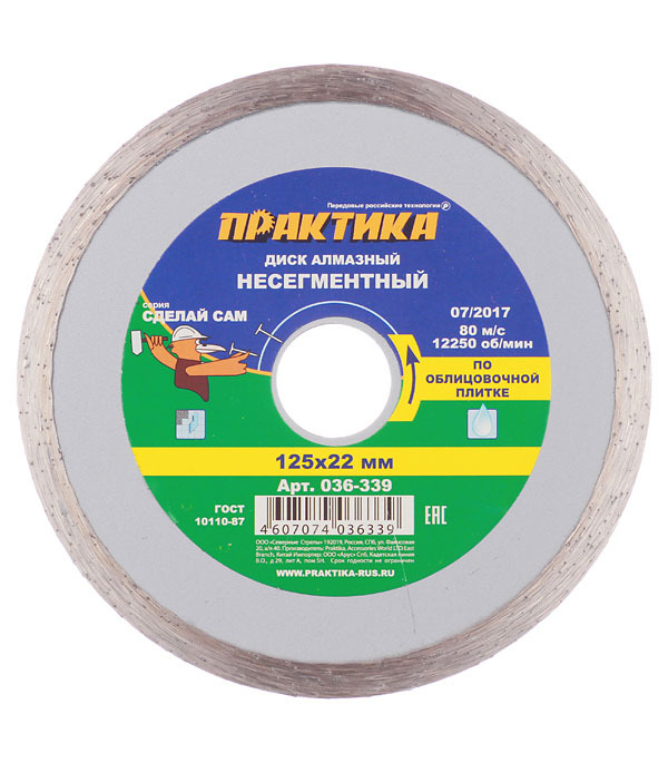 Praktika diamond disc for ceramics 125x22.2x1.9 mm continuous rim wet cut (036-339)