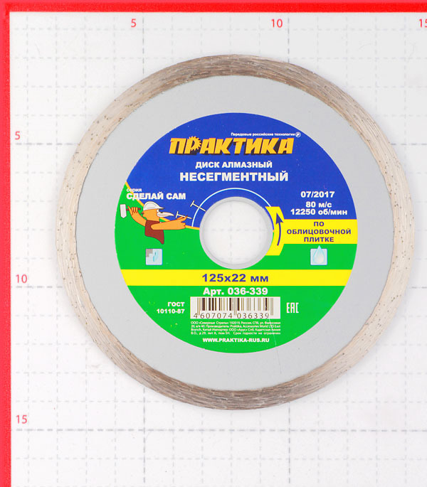 Praktika diamond disc for ceramics 125x22.2x1.9 mm continuous rim wet cut (036-339)