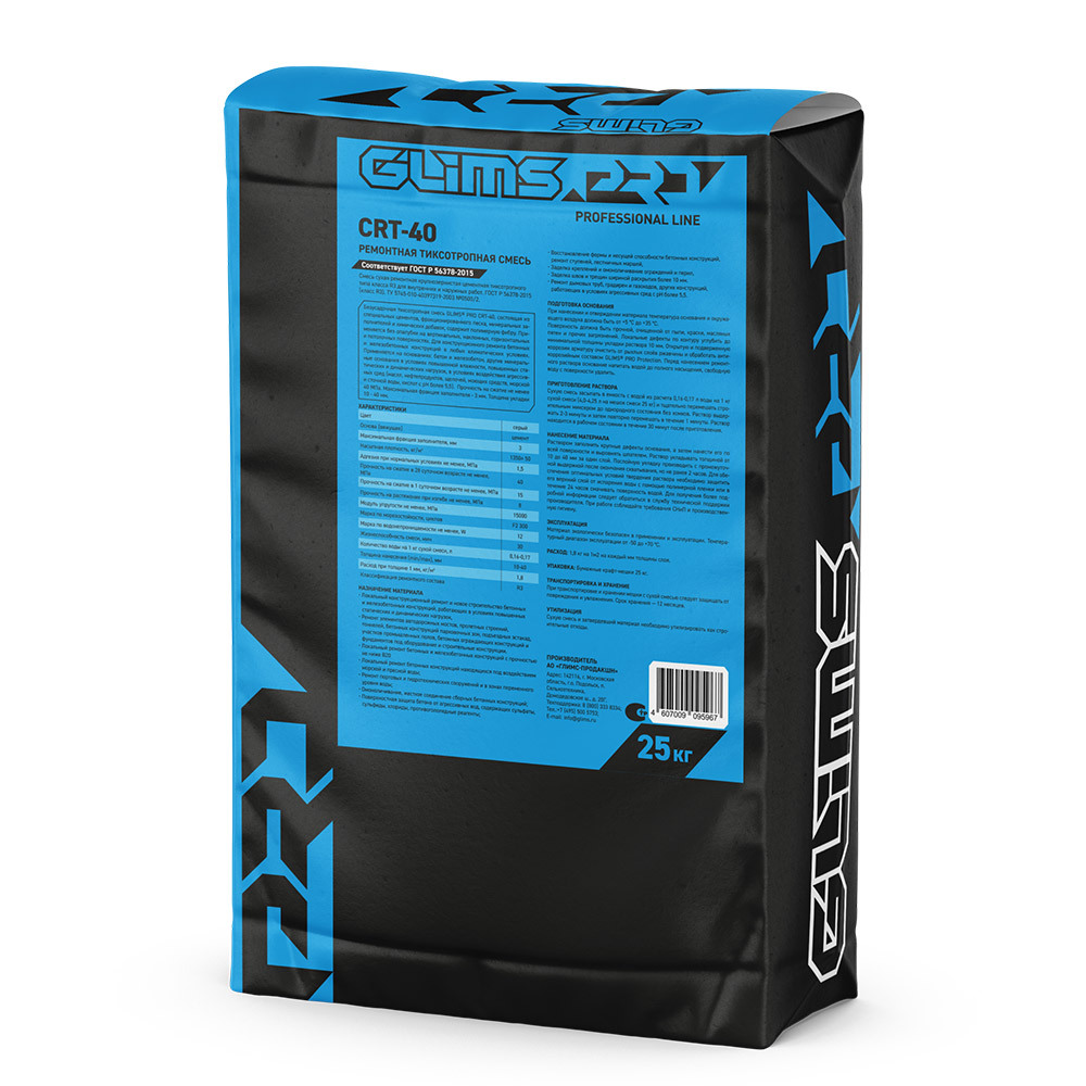 Repair compound Glims Pro CRT-40 thixotropic 25 kg