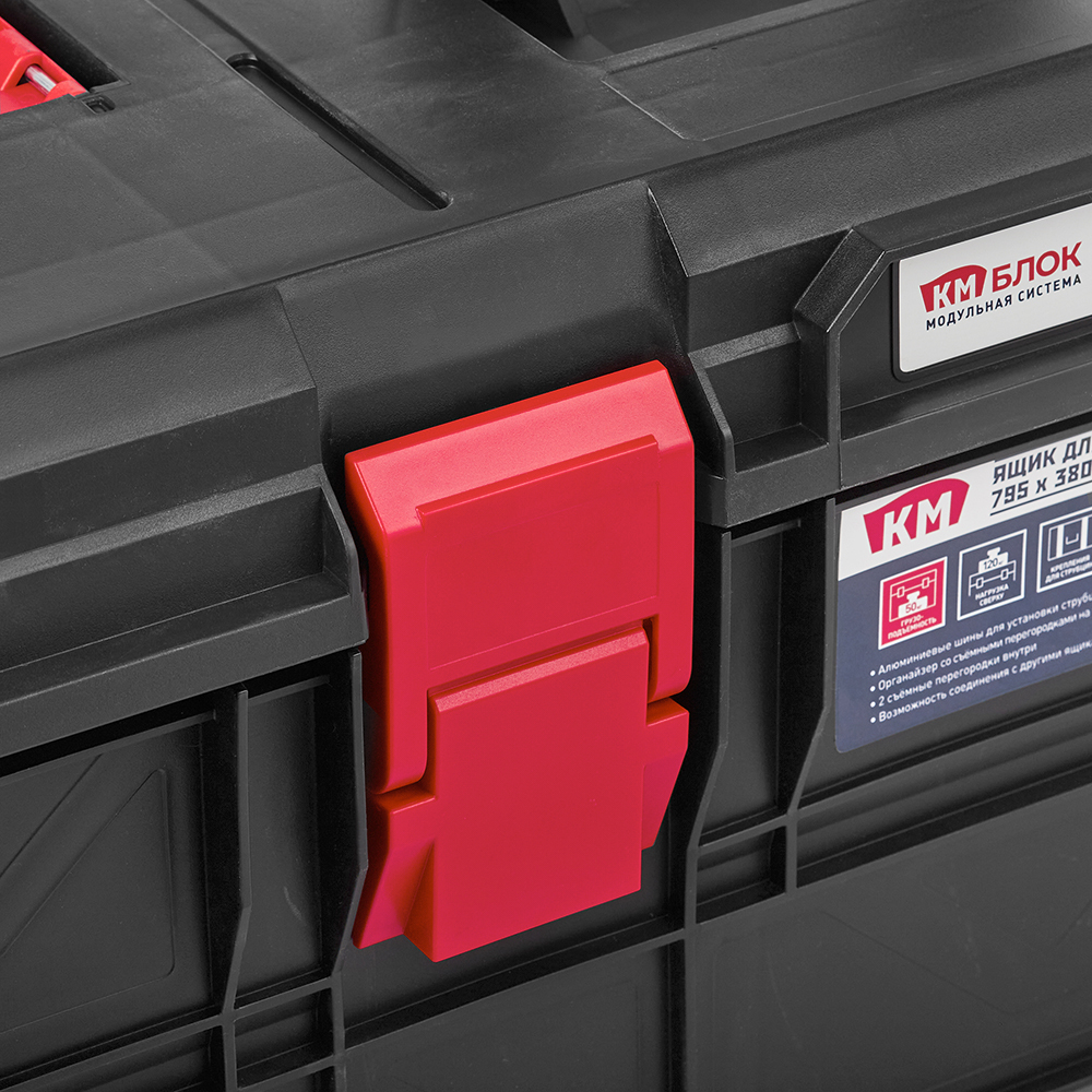 Ящик для инструментов КМ Блок 546х380х307 мм (XB-5531)