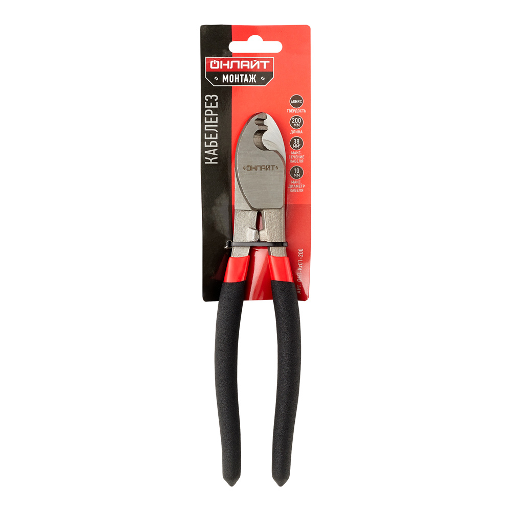 Cable cutter 200 mm Onlight (80922)