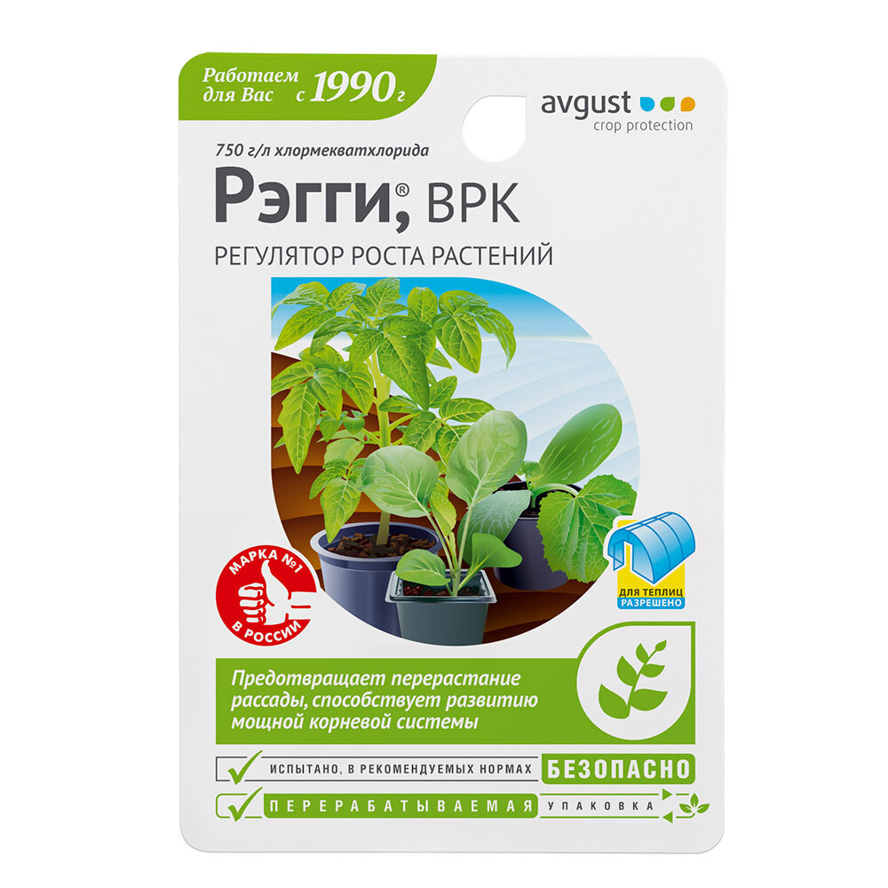Plant growth regulator Avgust Reggy 10 ml
