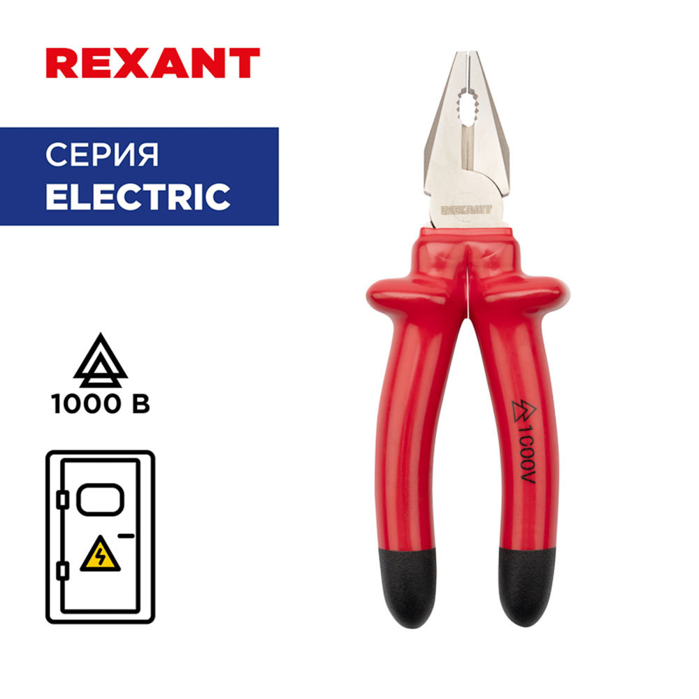 Dielectric pliers 200 mm 1000 V Rexant (12-4613-3)