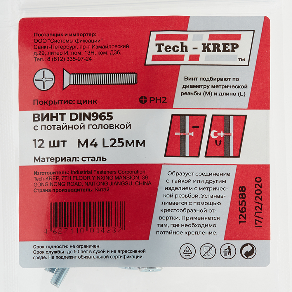 Zinc-plated screw M4x25 mm DIN 965 countersunk head (12 pcs.)