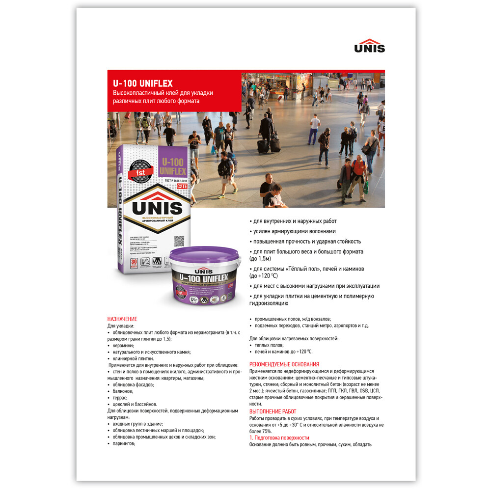 Tile/porcelain stoneware/stone adhesive Unis Uniflex U-100 grey class C2 TE 25 kg
