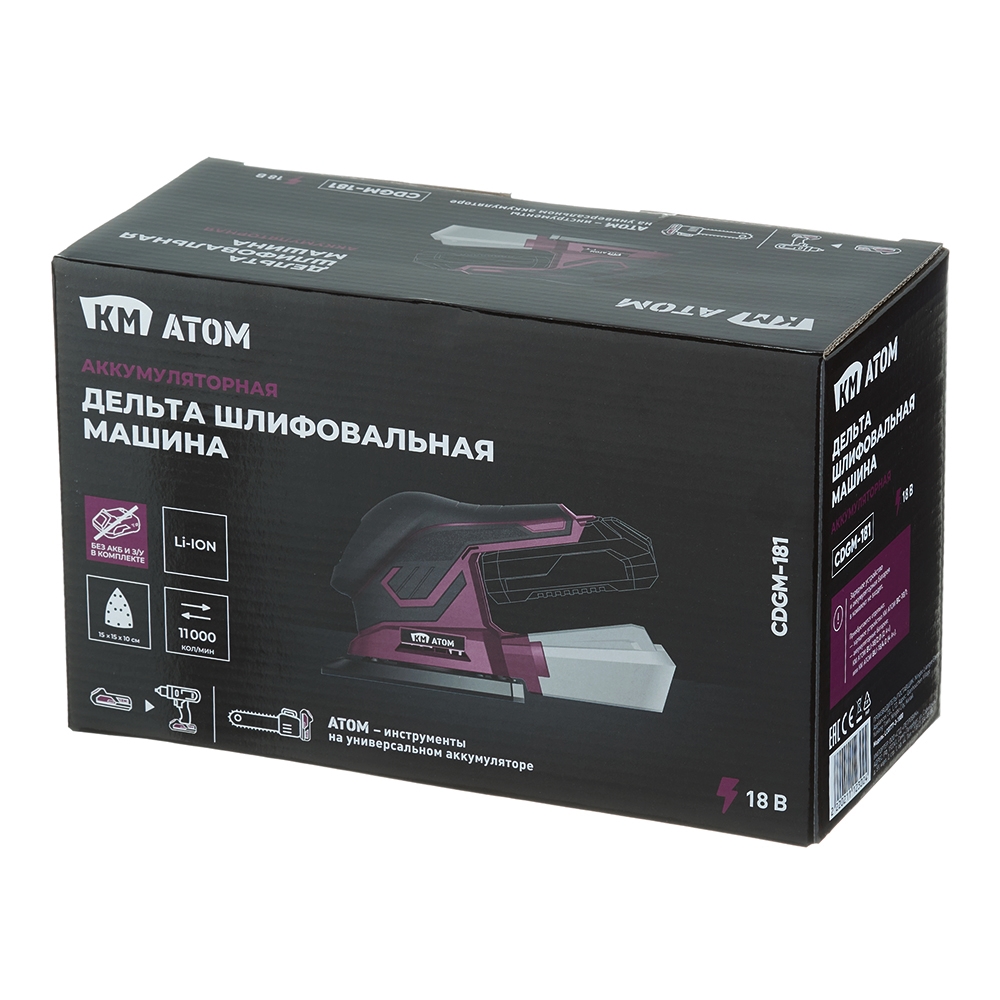KM АТОМ 18V 无绳轨道砂光机 150x100 毫米（不含电池和充电器）(CDGM-181)