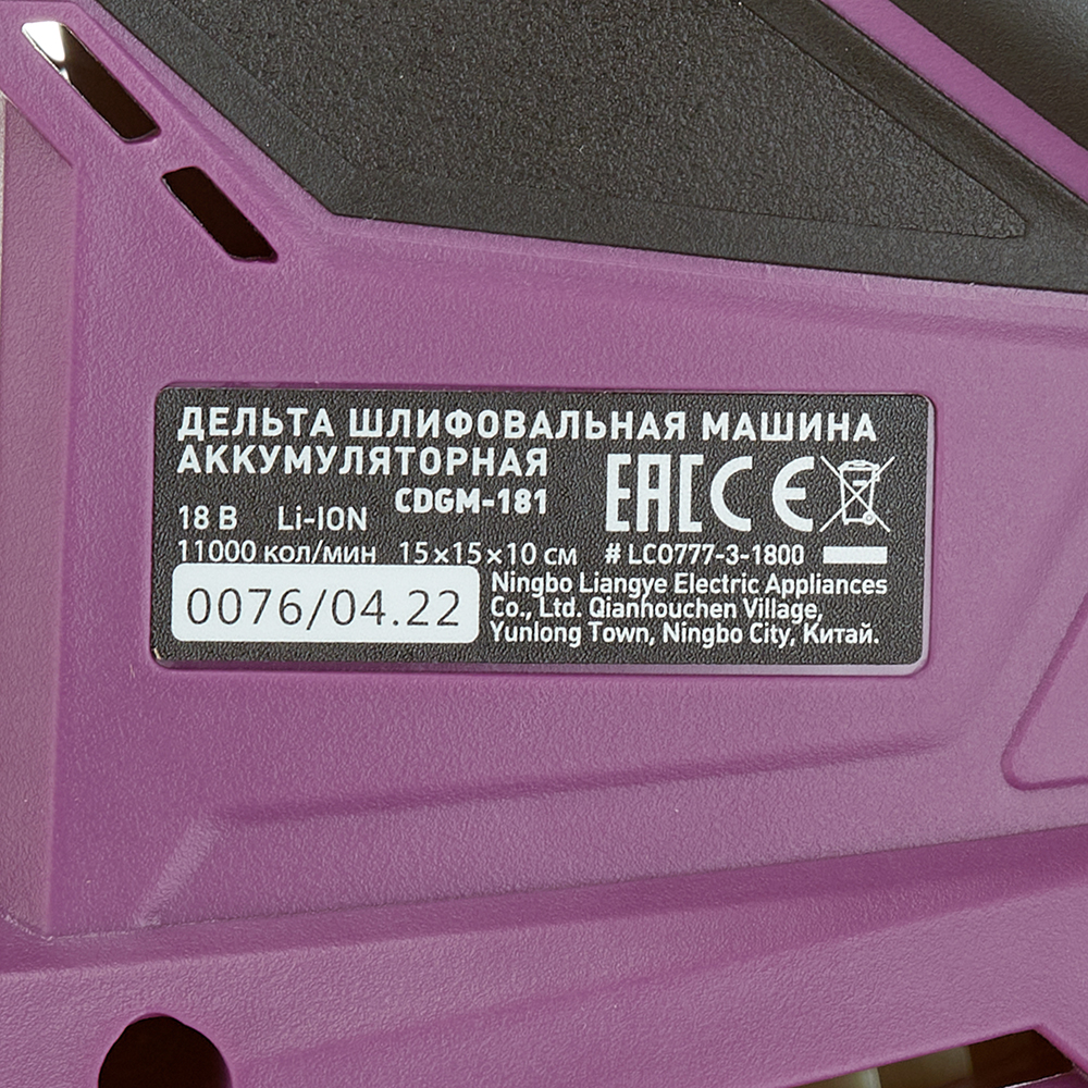 KM АТОМ 18V 无绳轨道砂光机 150x100 毫米（不含电池和充电器）(CDGM-181)