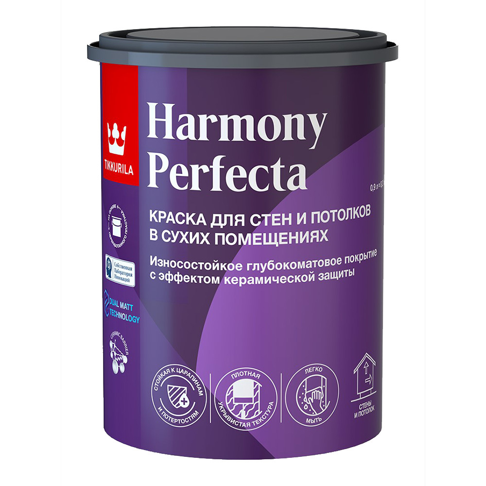 可水洗涂料 Tikkurila Harmony Perfecta A基料 白色 0.9升
