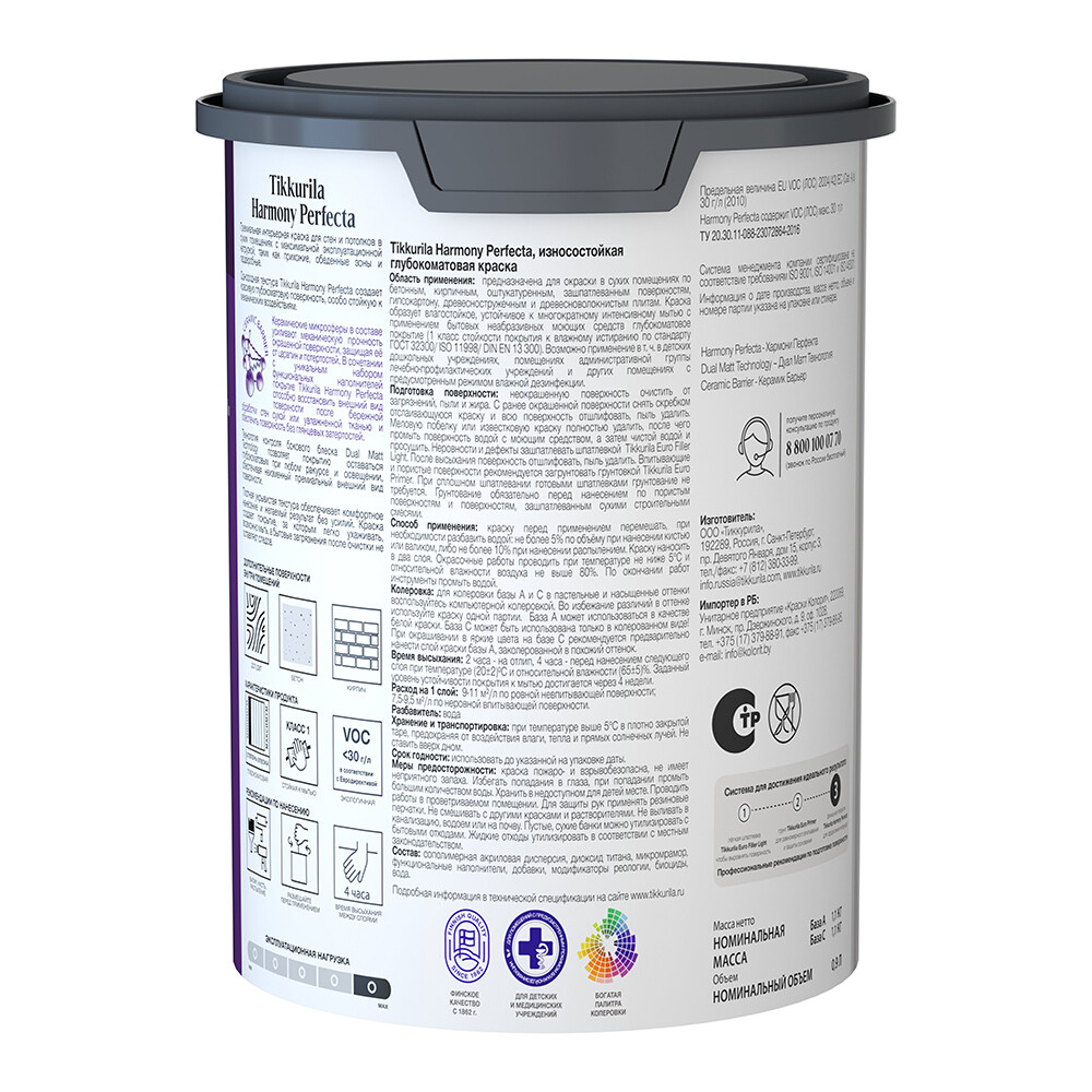 可水洗涂料 Tikkurila Harmony Perfecta A基料 白色 0.9升