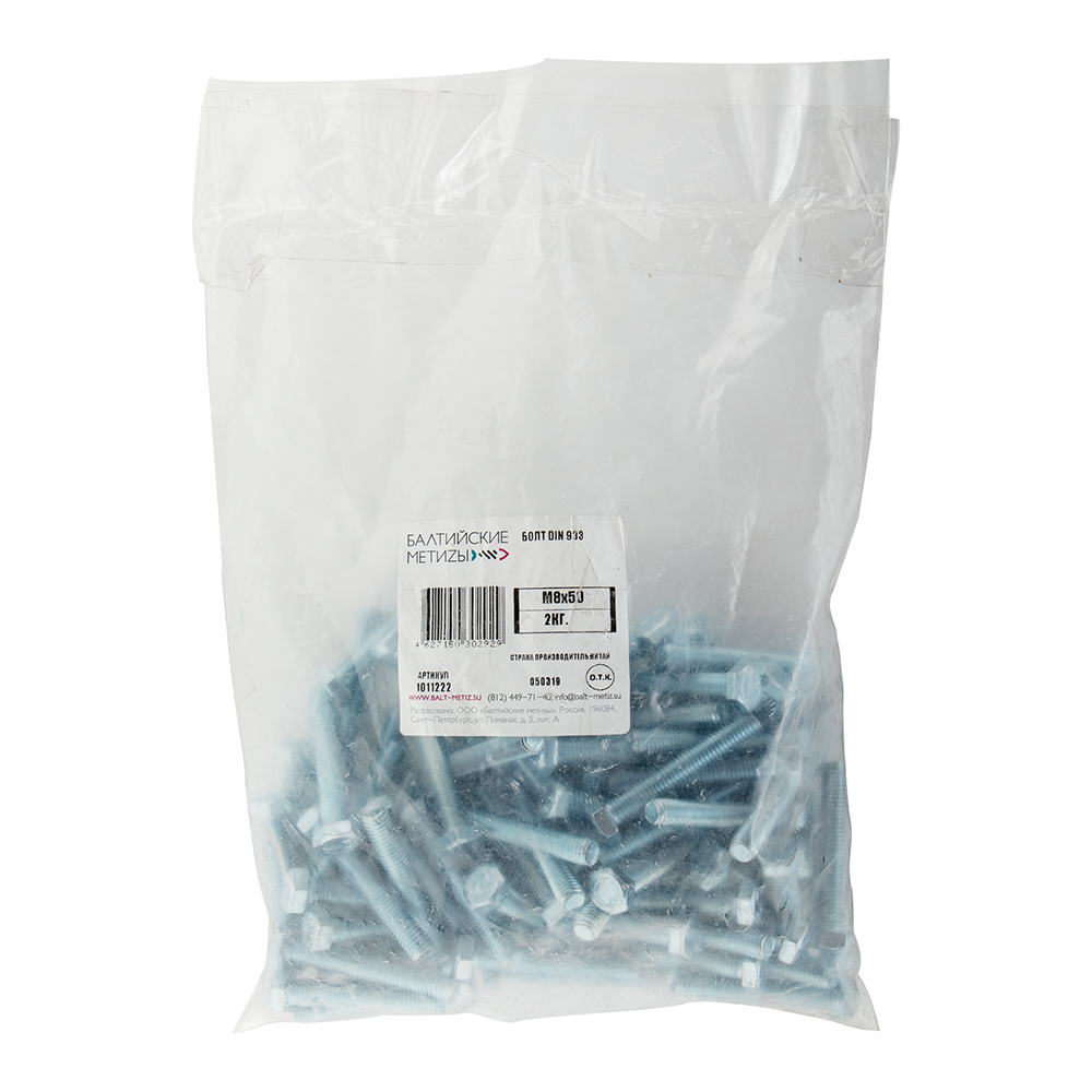 Zinc-plated bolt M8x50 mm DIN 933 (2 kg)