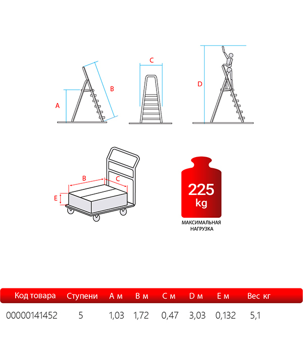 铝制人字梯，5级踏板，130毫米，加固型，1.03米，Novaya Vysota