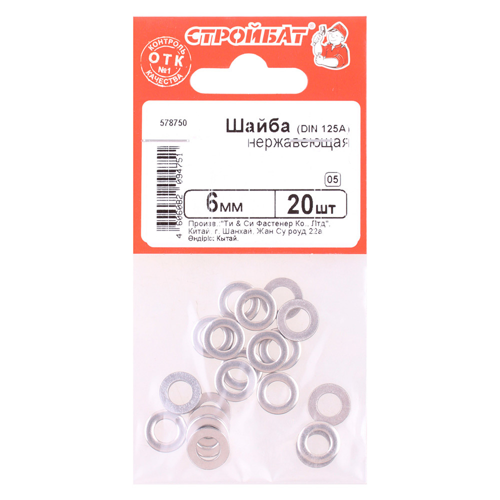 Washer stainless steel 6x12 mm DIN 125 (20 pcs.)
