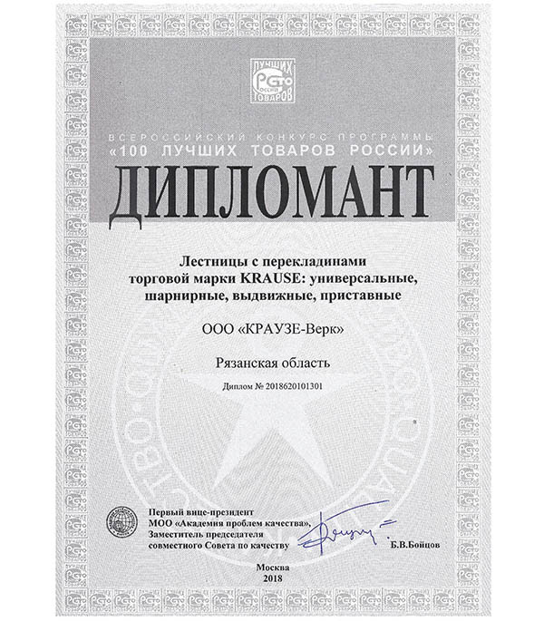 Лестница-трансформер алюминиевая 3-секционная 7 ступеней Krause