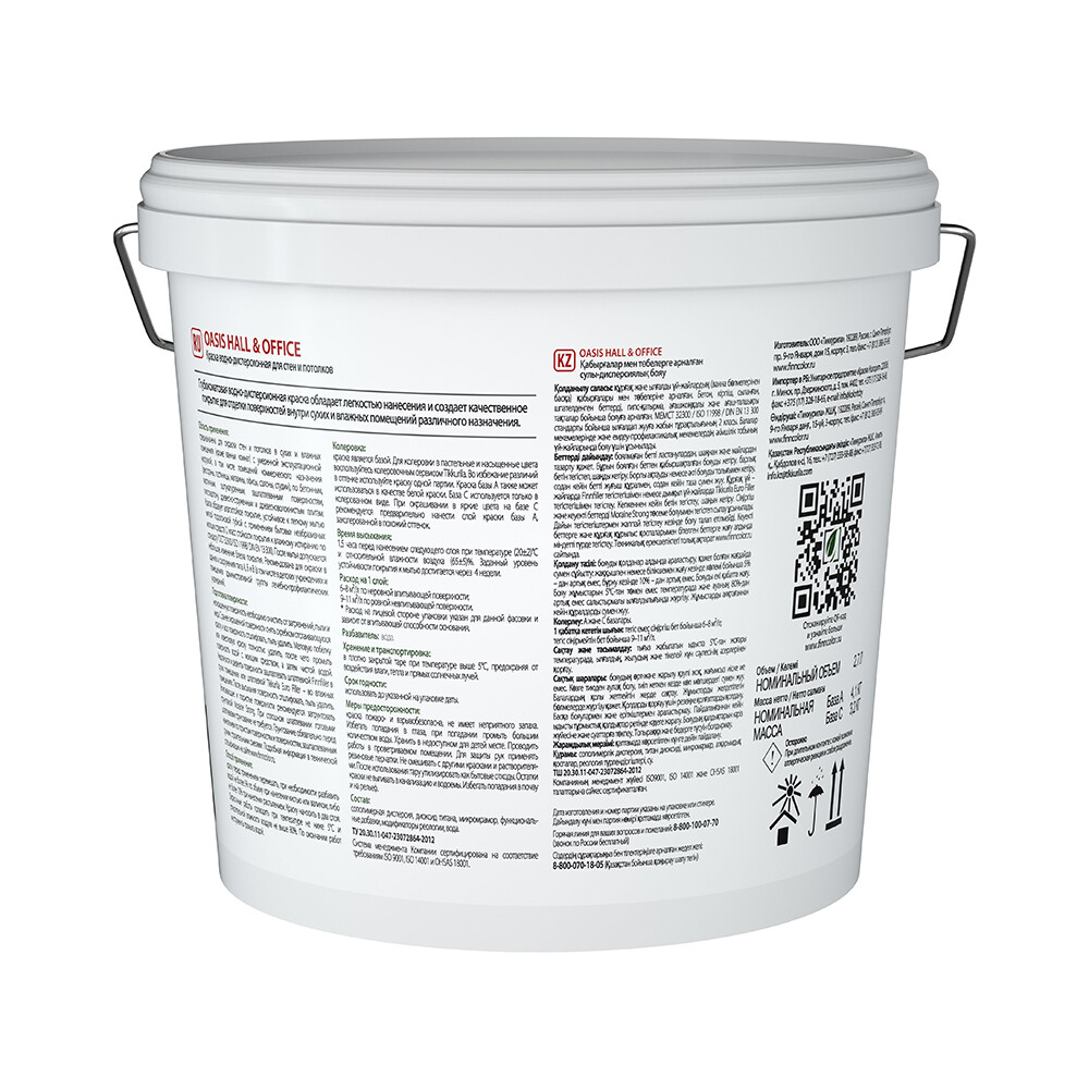 Краска моющаяся Finncolor Oasis Hall&Office база А белая 2,7 л