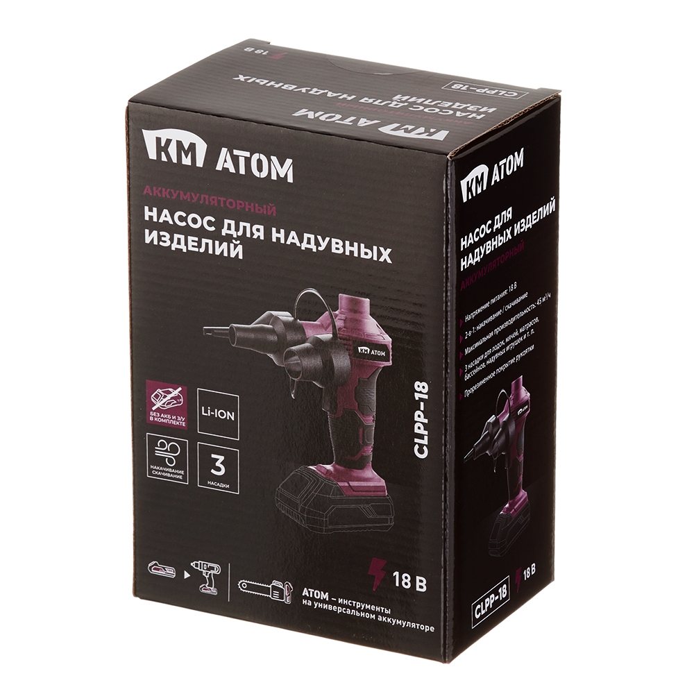 无线充气泵 KM ATOM 18 V（不含电池和充电器）(CLPP-181)