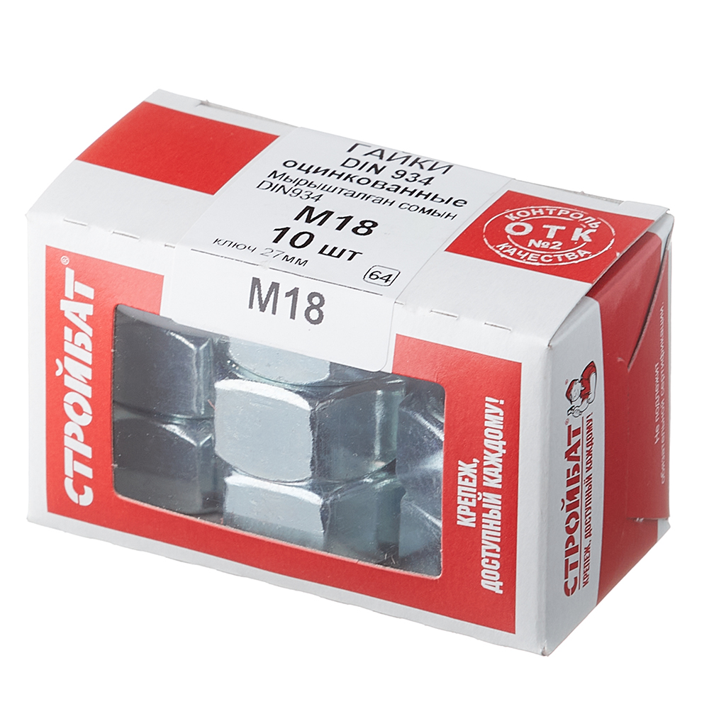 六角螺母 镀锌 M18 DIN 934 (10个)