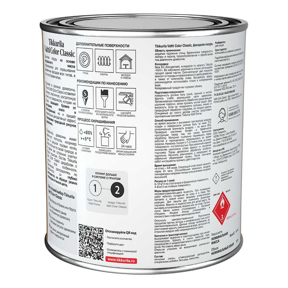 Антисептик Tikkurila/Tikkivala Valtti Color Classic декоративный для дерева бесцветный 0,9 л