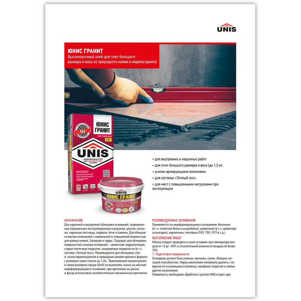 Tile/porcelain stoneware/stone adhesive Unis Granit grey class C2 T 25 kg