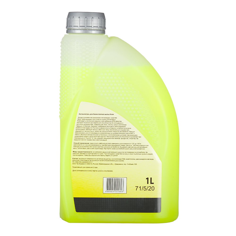 Car shampoo Huter 1 L (71/5/20)