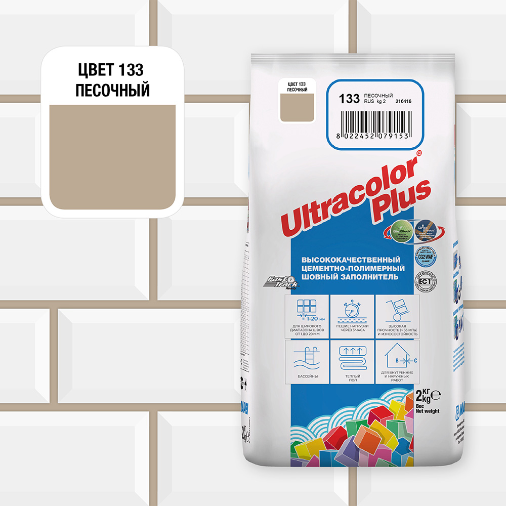 水泥灌浆料 Mapei Ultracolor Plus 133 沙色 2公斤