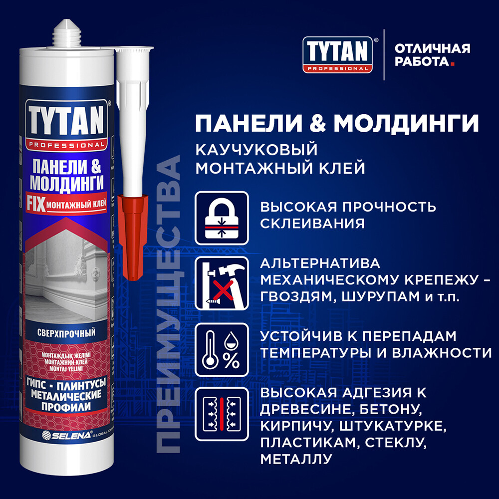Tytan rubber mounting adhesive Panels and moldings beige 310 ml