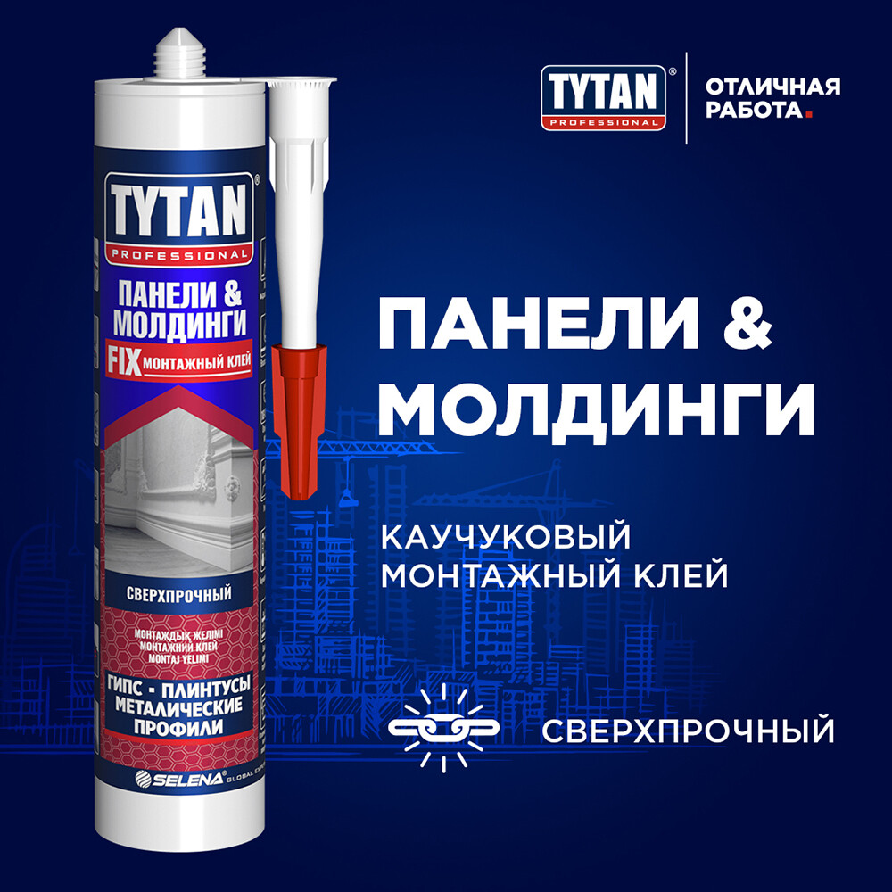 Tytan rubber mounting adhesive Panels and moldings beige 310 ml
