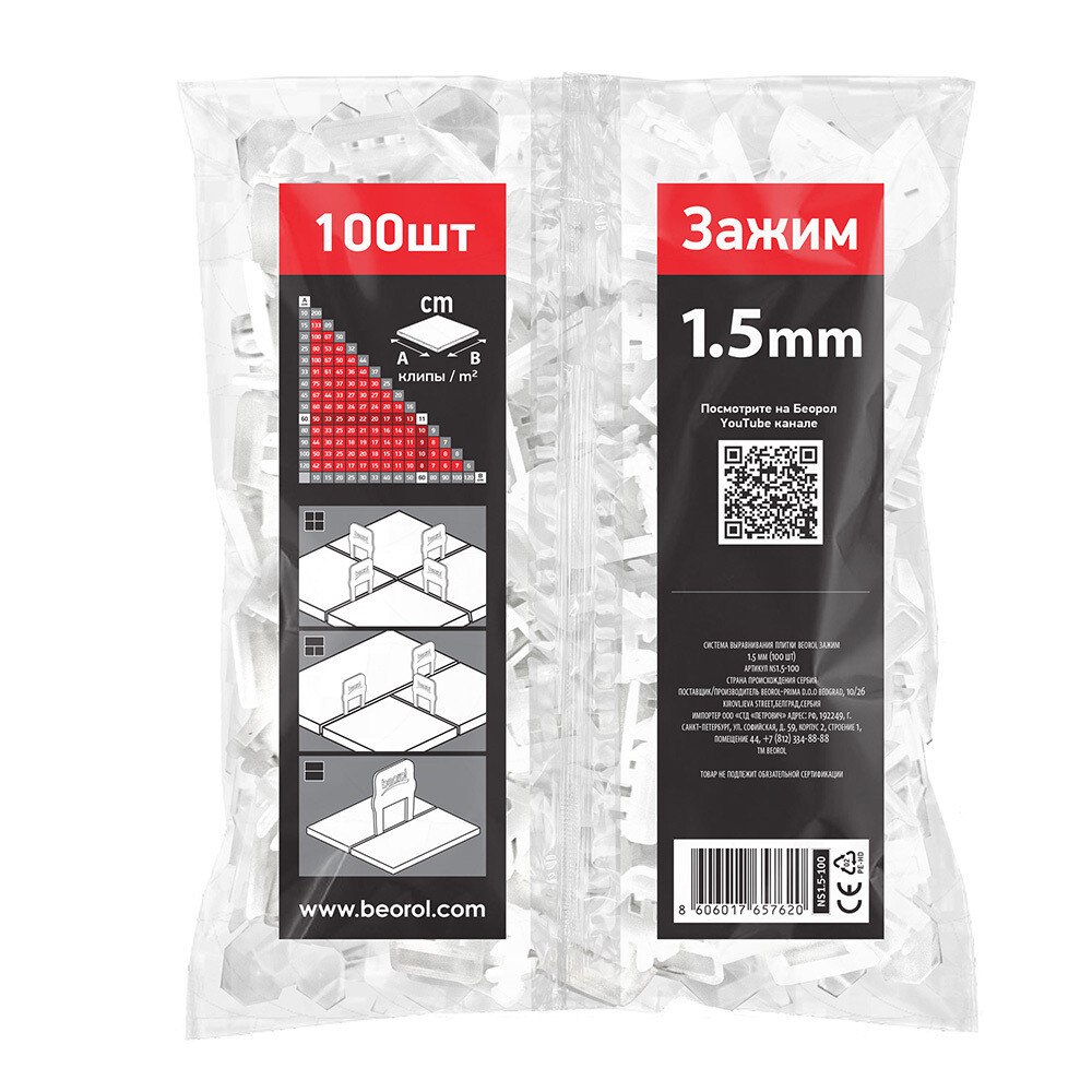 Tile leveling system Beorol 1.5 mm clip collar (100 pcs.)
