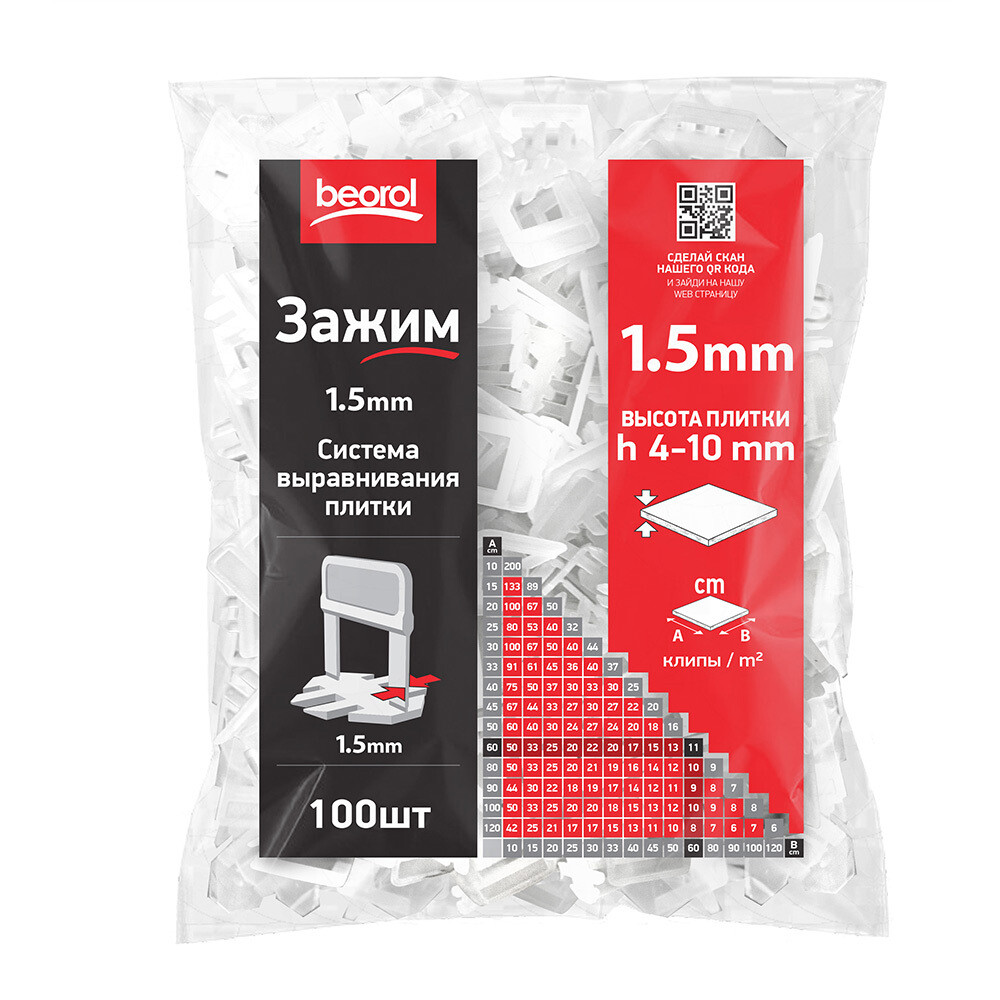 Tile leveling system Beorol 1.5 mm clip collar (100 pcs.)