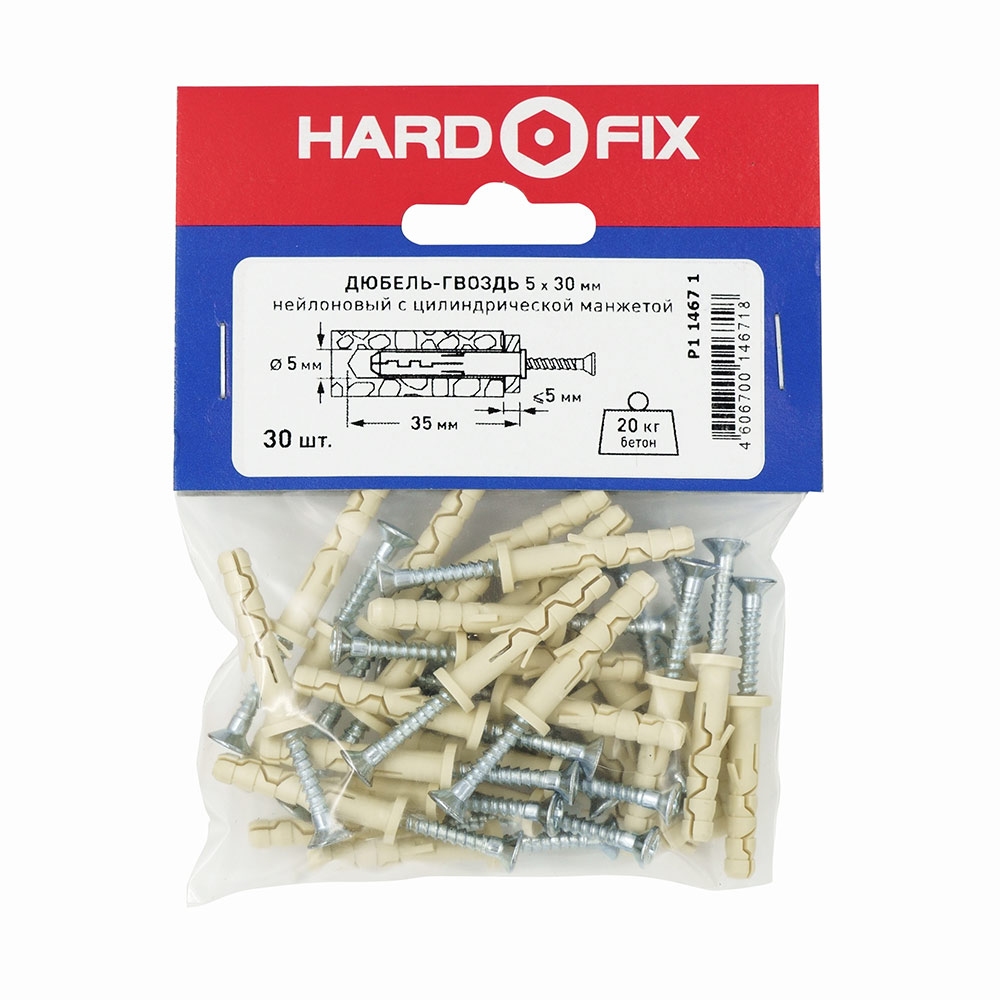 Hard-Fix dowel pin with cylindrical collar, 5x30 mm, nylon (30 pcs.)