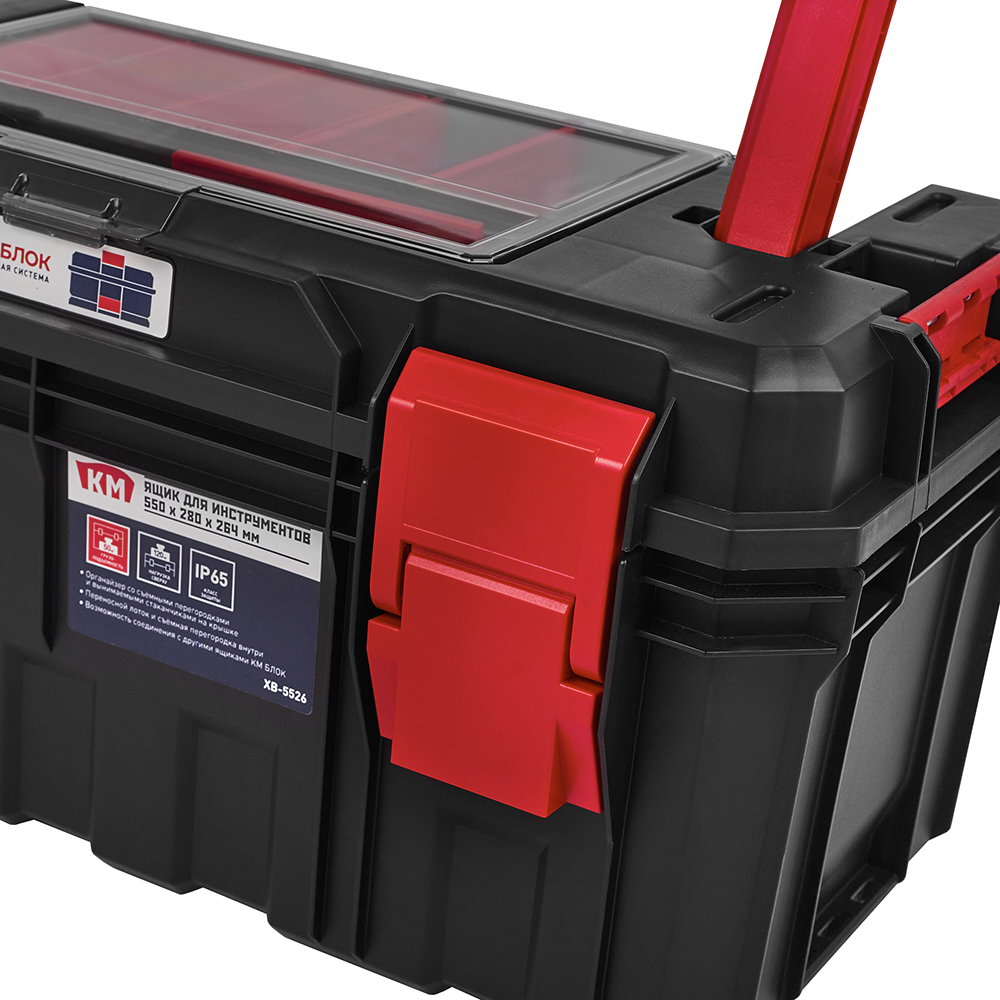 Ящик для инструментов КМ Блок 550х280х264 мм (XB-5526)