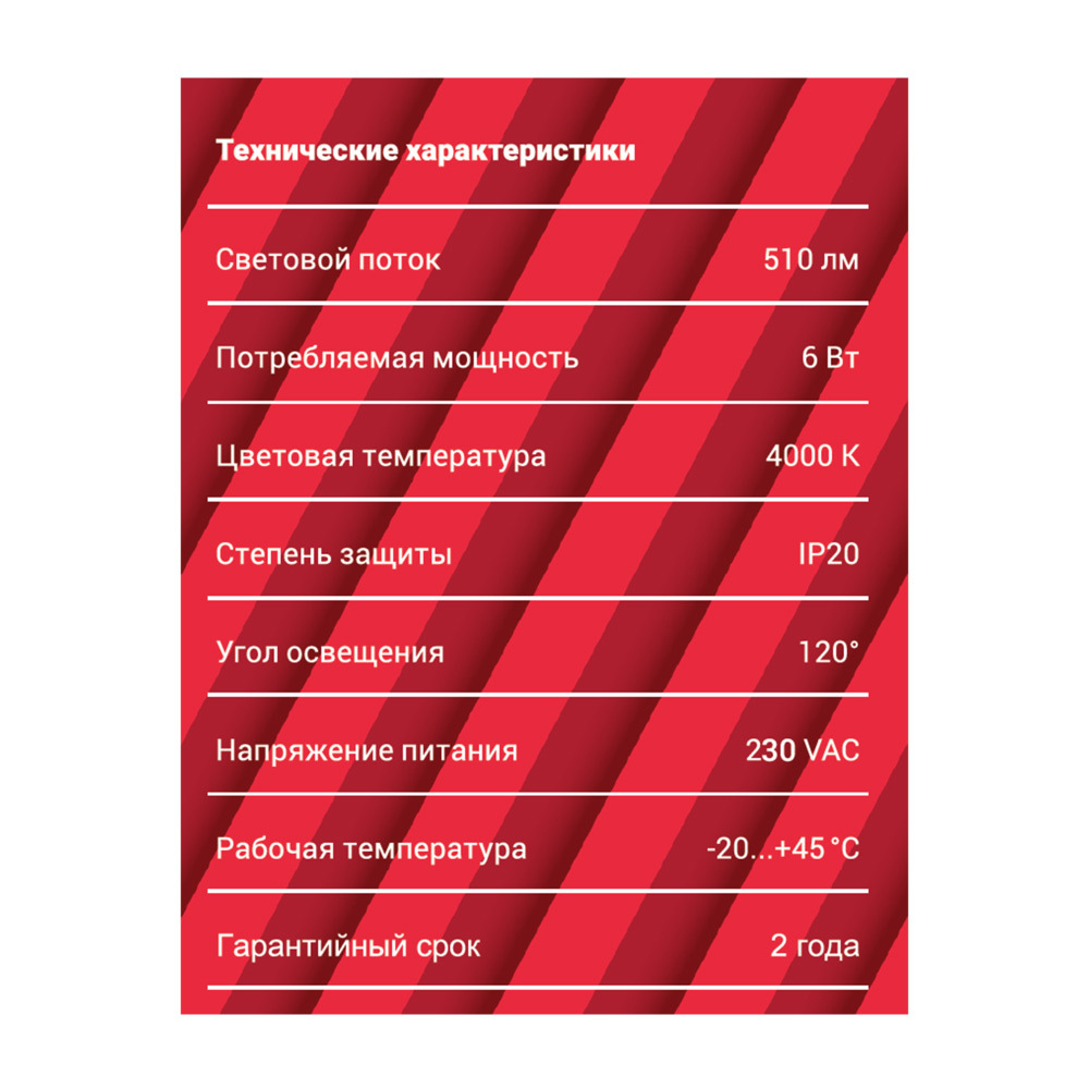 Светильник встраиваемый светодиодный белый 6 Вт 4000К IP20 Rev ДВО (28980 7)