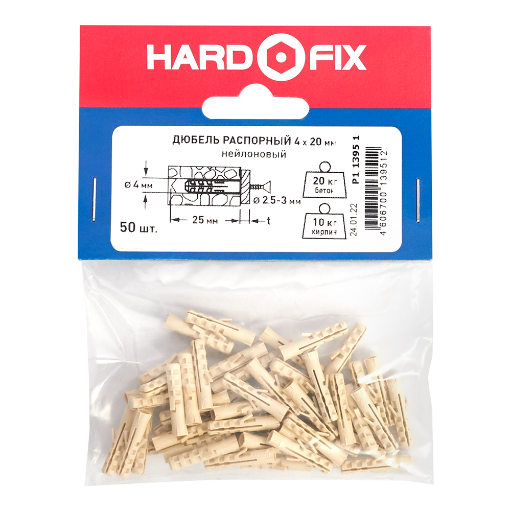 Дюбель распорный Hard-Fix 4x20 мм нейлон, 50 шт.