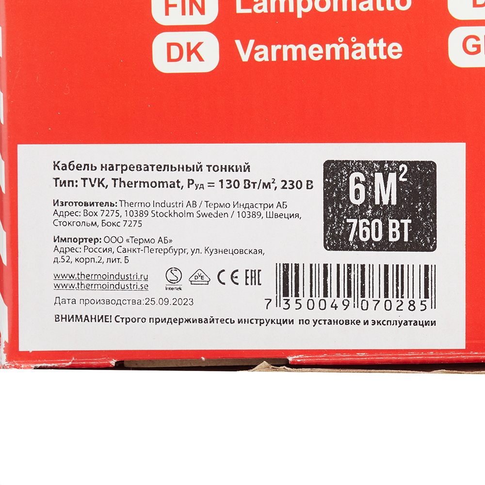 Thermo Thermomat 地暖发热垫 6平方米 130 (760)瓦