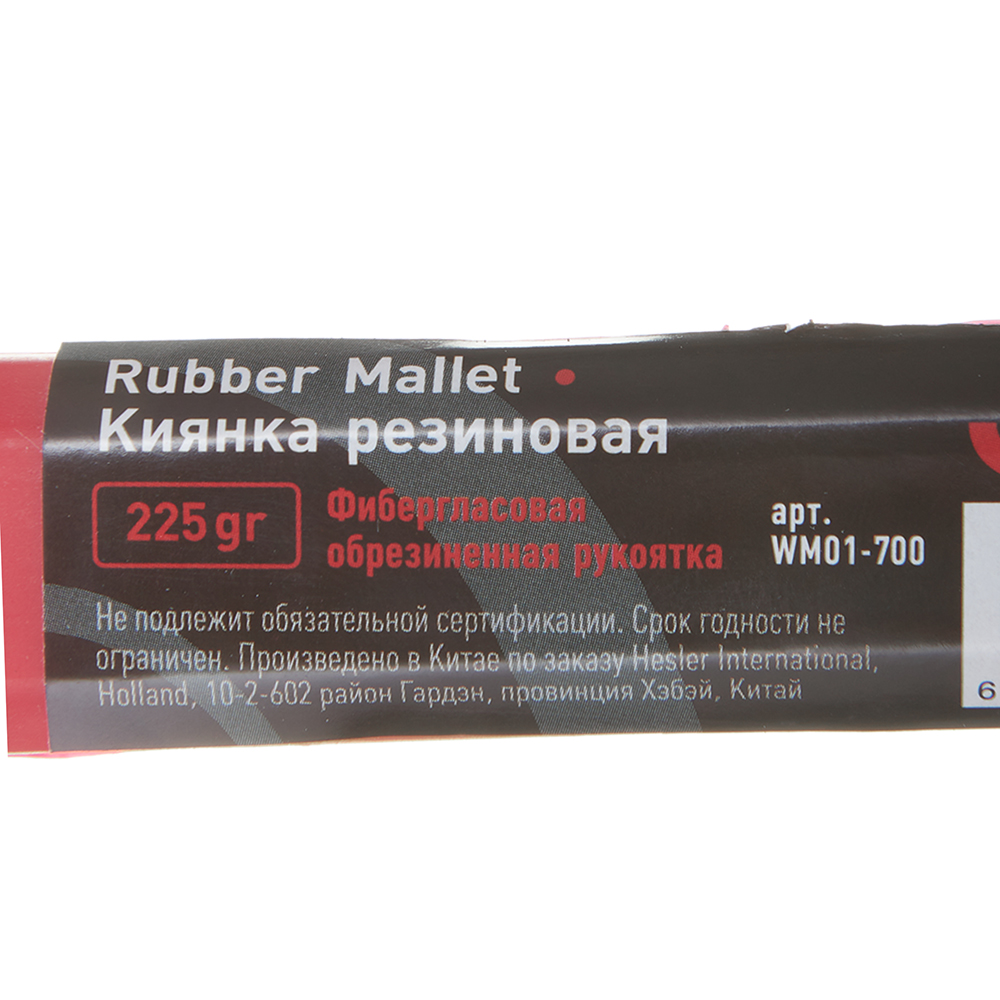 Hesler rubber mallet, 225 g, fiberglass handle