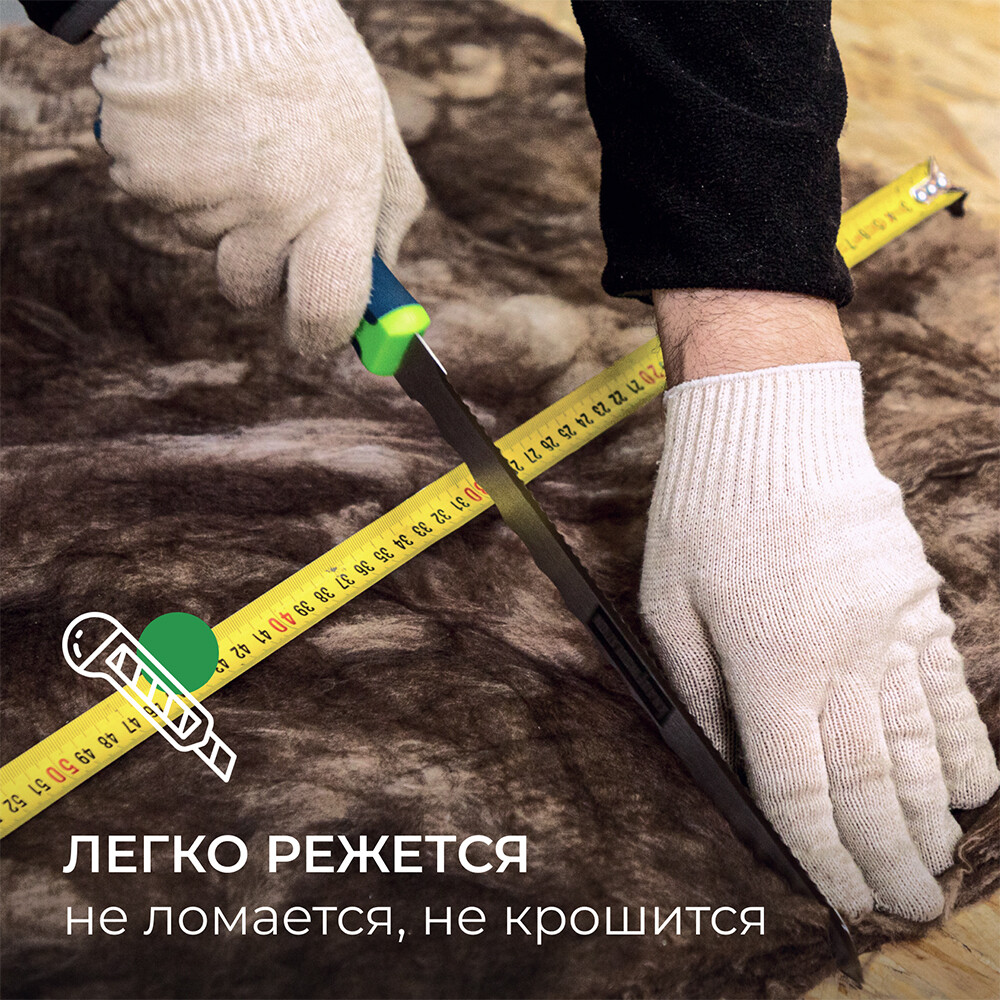 TeploKnauf insulation for floors 100x1220x7380 mm, 9 sq.m