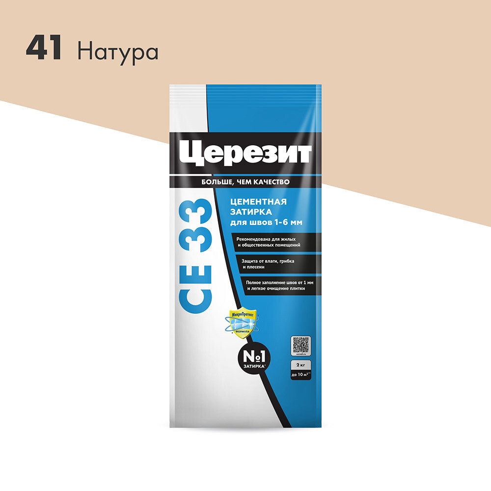 Cement grout Ceresit CE 33 comfort 41 natural 2 kg