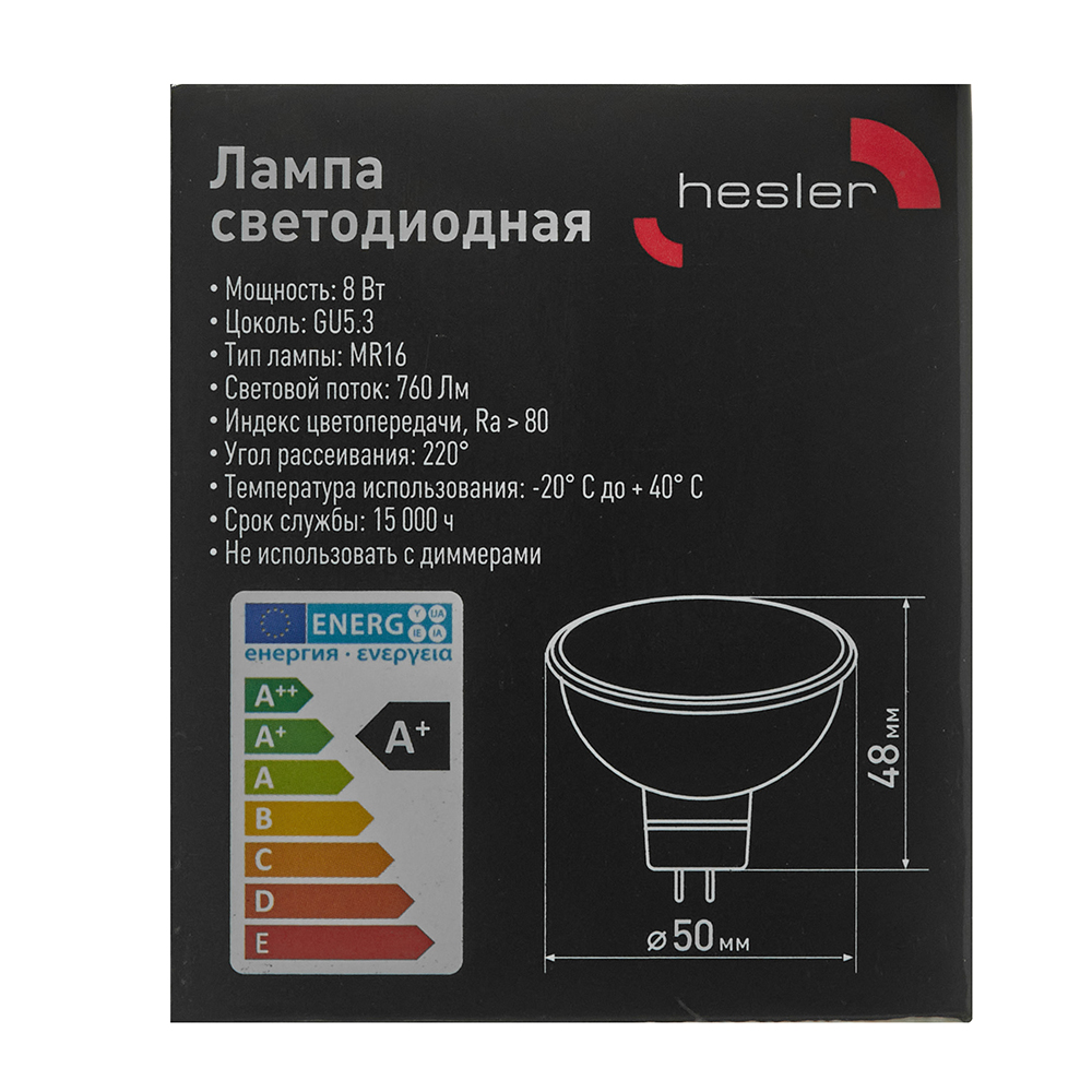 Лампа светодиодная Hesler GU5.3 2700К 8 Вт 760 Лм 230 В рефлектор MR16